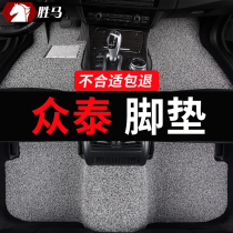 Car mats are suitable for Zhongtai t600coupe Damai x5 t300 sports version x7 Manual gear special z300