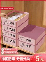 Socks storage boxed underwear underwear three-in-one household compartment wall-mounted punch-free clothing finishing box