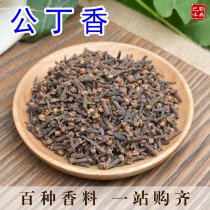 Clove male Clove male Ding 50 grams male clove powder seasoning Halogen hot pot base spice seasoning Daquan