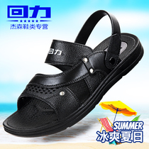 Huili sandals mens trend slippers dual-use non-slip leisure beach summer outside wearing outdoor driving beach sandals Leisure