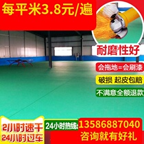Water-based epoxy resin floor paint floor paint cement ground wear-resistant household floor indoor non-slip environmentally friendly floor paint
