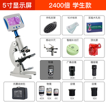 Student optical microscope Middle school student professional biological experiment Junior high school student science 2400 times with 5-inch display