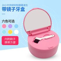 Dental cover box holder containing box false tooth waterproof carrying cute straightener unleaking cleaning invisible orthodontic