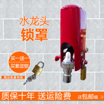 Childrens anti-boiling water lock cover thickened outdoor protection anti-theft cover theft washing machine water heater anti-theft lock valve