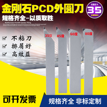Diamond PCD Aluminum Used Car Knife Boron Nitride CBN Numerical Control Powder Cast-iron External Round Knife Import Non-Standard Doing grinding
