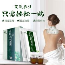 Jin Ai Moxibustion patch warm palace patch shoulder and neck patch sustainable fever for eight hours Each delivery of a bottle of essential oil