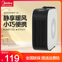 Midea heater Desktop small sun heater Office quick-heating household small baby bathroom electric heater