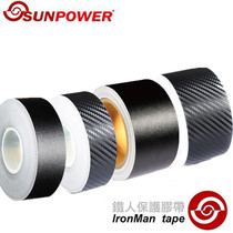 Taiwan SUNPOWER Shengpowei iron man protection tape camera tripod anti-scratch easy to tear non-residual glue protection