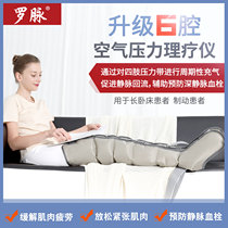 Luo pulse air wave pressure physiotherapy instrument Medical varicose vein leg massager Waist home air pressure treatment instrument