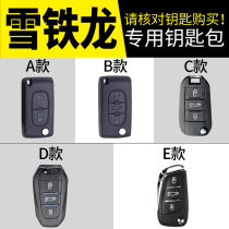 Dongfeng Citroen new Elysee C3-XR C6 car key case buckle Yunyi C4 modified special accessories