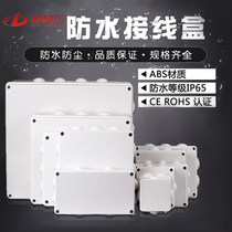 Perforated waterproof junction box Outdoor ABS plastic waterproof box Power box distribution box Monitoring box Waterproof distribution box