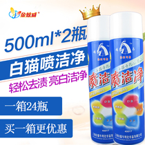 White Cat Puma Spray Clean 500ml White Cat Degreasing King Oil Stain Degreasing King Dry Cleaning Shop Collar Cleaner
