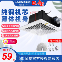 Jinling exhaust fan Bathroom household ventilation fan Ceiling kitchen integrated ceiling exhaust fan Powerful exhaust fan