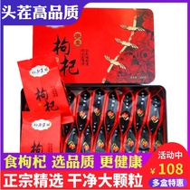 New goods authentic Zhongning wolfberry Ningxia super first stubble Big Fruit pouch Gong fruit disposable Qizhuang Mingyuan wolfberry gift box