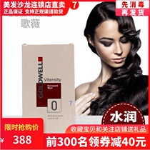 Imported Gewei perm water curly hair big wave bangs lasting stereotypes children and children cold perm fine household non-irritating