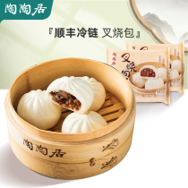 (Tao Taoju) steamed buns frozen fresh meat barbecued pork bags Guangzhou morning tea snacks children breakfast convenient fast food