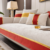 Sofa cushion light and luxurious modern upscale Nordic sofa cover all season universal non-slip American real leather sofa cushion