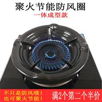 Household thickened heat insulation fire wind shield Four-opening stove gas stove energy-saving ring wind shield Gas stove fire shield