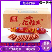 Shuanghui ham sausage Huifulai 65g * 50 double Huifu cooking starch sausage barbecue instant noodles