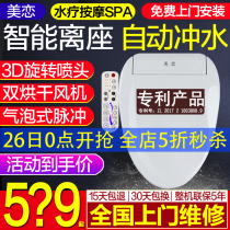 Beauty Love Smart Toilet Cover Instant Water Spray Fully Automatic Seat Stool Cover Cover Closer Washing and Heating Household