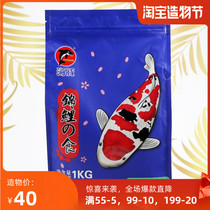 Dolphin koi icons for food and feed the fish food energy bred M brightening color Jan floating large 1000G
