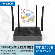 TP-LINK universal gigabit port TL-WAR900L with machine 100 900M enterprise wireless router