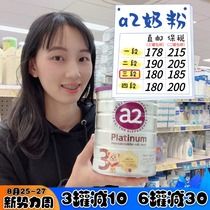  Australia imported direct mail a2 milk powder 3-stage Australian Platinum series baby milk powder 1 to 3 years old canned 900g