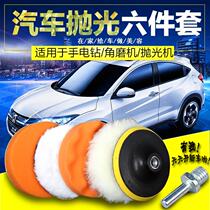 Car Beauty Polishing Wheel Mirror Waxing Polishing Disk Tool Set Self Adhesive Wool Plate Angle Grinder Waxing Sponge
