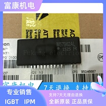 Brand new original M57962AL M57962AL M57962L ZIP12 ZIP12 IGBT driven power module M57962CL