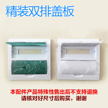 Rilan distribution box surface cover return box Meilan plastic surface cover 24 30 36 40 cover double row three two layers