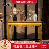 Mahogany furniture Golden silk Nanmu incense case Antique Chinese middle hall case Several solid wood flat head case Entrance case for table