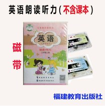 2021 Autumn Min Education Edition English Tape English Third Grade First Book Reading Listening Fujian Education Press Fujian Primary School English Grade 3 Tape Compulsory Education Textbook Supporting Tape (excluding