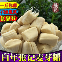 Original maltose pure handmade farmhouse Sugar melon rice sugar stove sugar malt tingling sugar special product 500g