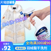 Australia GRIFFIN down jacket cleaning agent Dry cleaning spray Wash-free dry cleaning agent Household cleaner artifact