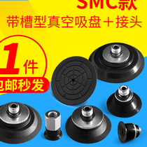 SMC vacuum suction cup ZP2-TB10 15 20 25 30MTN MTS MTGN MTGS-H5 pneumatic suction nozzle