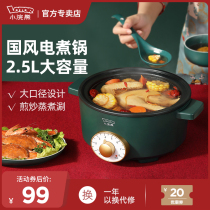 Small raccoon retro electric cooker Household multi-functional small hot pot pot one-piece National tide small electric wok Electric hot pot