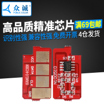 Zhongcheng applicable Samsung MLT-D1043S chip ML-1666 1676 3200 1861 SCX-3201g 1675 16