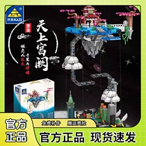Kaizhi building Chinese ancient style building sky lamp music assembly model assembly and interpolation toy 2011