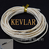 KEVLRA Kevlar MW sea fishing iron hook tied hook line KY-1 boat fishing iron hook auxiliary rope wear-resistant line