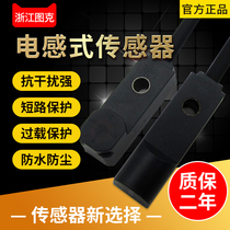 Miniature proximity switch limit sensor GL-8F front detection NPN three-wire GL-8H front detection