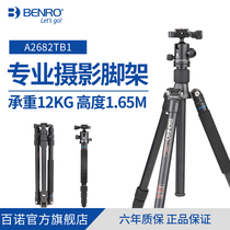 Bernault A2682 TB1 Tripod SLR Camera Steps Professional Photographic Triangle Cloud Stand Portable Unipod