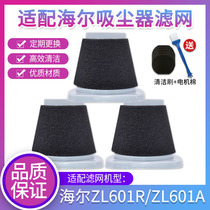 Adapted Haier vacuum cleaner accessories ZL601R ZL601A sponge hood filter filter