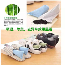 Shoes to smell activated carbon bag shoes inside to taste bamboo charcoal bag shoe plug dehumidification agent desiccant sprayer sweat