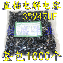 Whole pack 35V47UF 6 * 7 CHONGX 47UF 35V 6 * 7 electrolytic capacitor 1000 packets