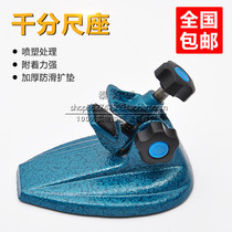Micrometer base Digital display micrometer bracket Micrometer bracket Micrometer measuring seat rackable micrometer table