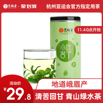 Yifutang Tea Small Leaf Kuding Tea New Tea Special Flower Tea Grade Emei Green Mountain Green Water with Chrysanthemum Bubble Water Single Canning