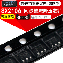  SX2106 Screen printing B1G patch SOT23-6 2A synchronous rectifier step-down chip