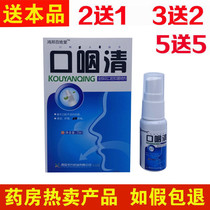 Hongbang peoples mouth pharynx clear honeysuckle oral antibacterial spray Yikou Lotus spray Tianjian mouth pharynx Shuning