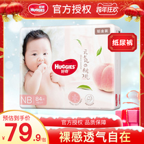HUGGIES curious diapers in platinum NB84 tablets newborn male and female baby universal ultra-thin baby diapers