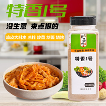 Tincense 1 Number of seasonings cold leather large stock Water raw material noodles Barbecue Saute Fried Vegetable Seasoning full range of hotels Increased Wholesale